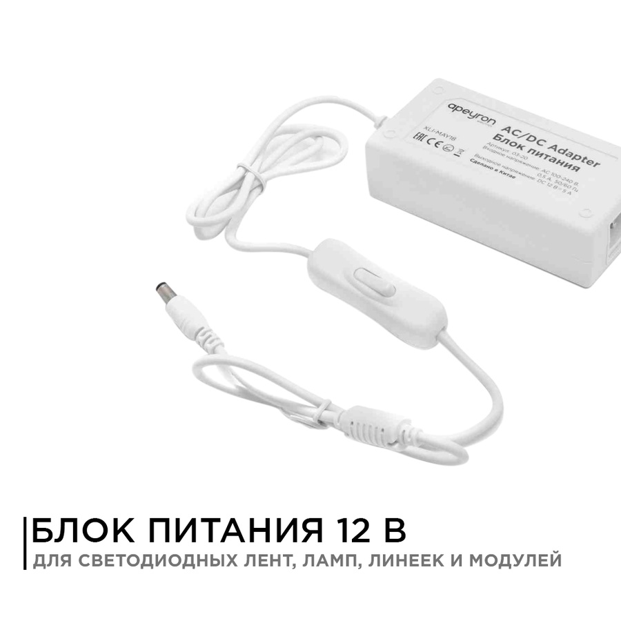 Адаптер сетевой 12В, 36Вт, 3А, IP44, размер 112х54х32 мм, шнур 1,2 м с переключателем 