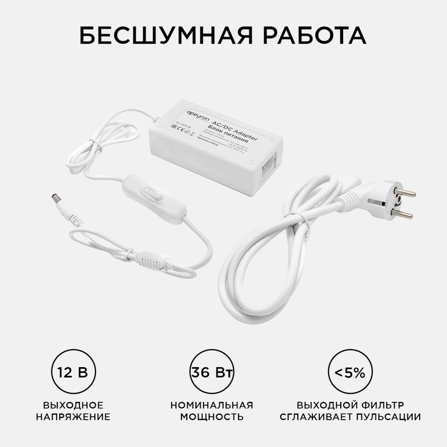 Адаптер сетевой 12В, 36Вт, 3А, IP44, размер 112х54х32 мм, шнур 1,2 м с переключателем 