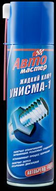 Автосредство "Унисма-1" (Жидкий ключ)( АВТОМАСТЕР ) 225мл 320см3(52-165)