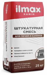 Смесь растворная сухая штукатурная цементная Ilmax kamin 25кг