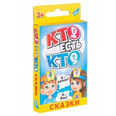 Игра детская настольная "Кто есть кто сказки. Cards" 2124C